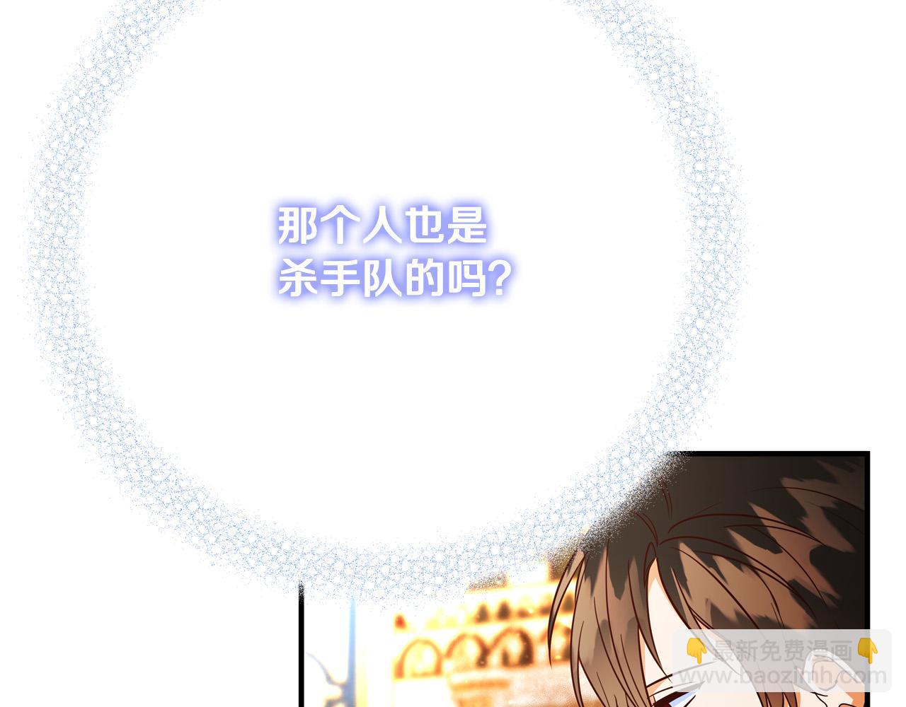 《恶女哪来的义气》第67话 反咬一口 第44页