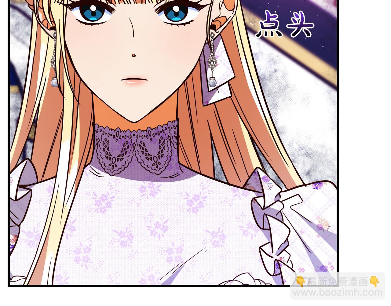 《恶女哪来的义气》第67话 反咬一口 第48页