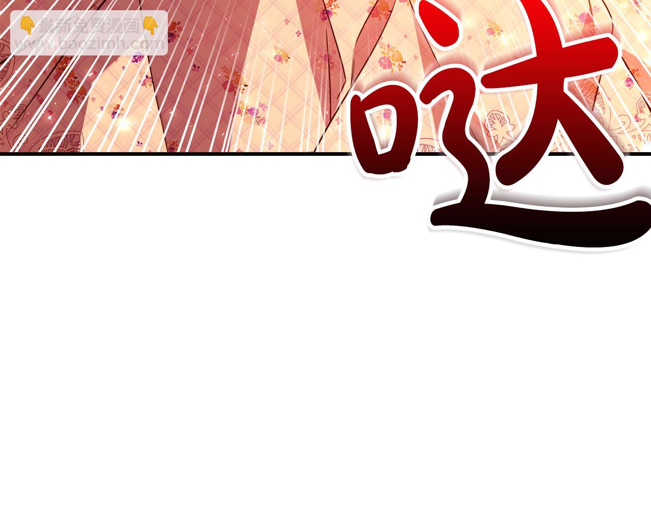《恶女哪来的义气》第66话 宠姬VS刺客 第10页