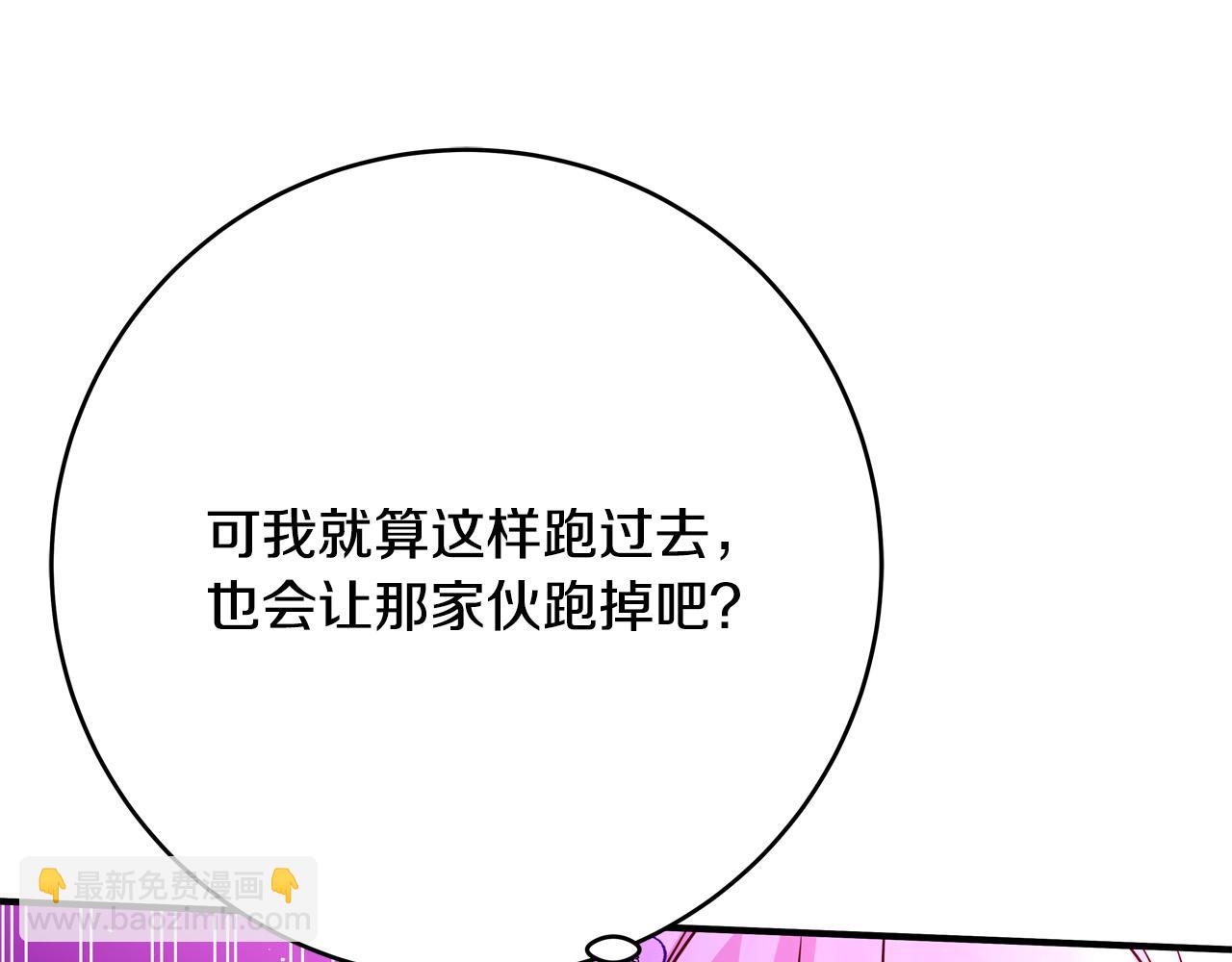 《恶女哪来的义气》第66话 宠姬VS刺客 第11页