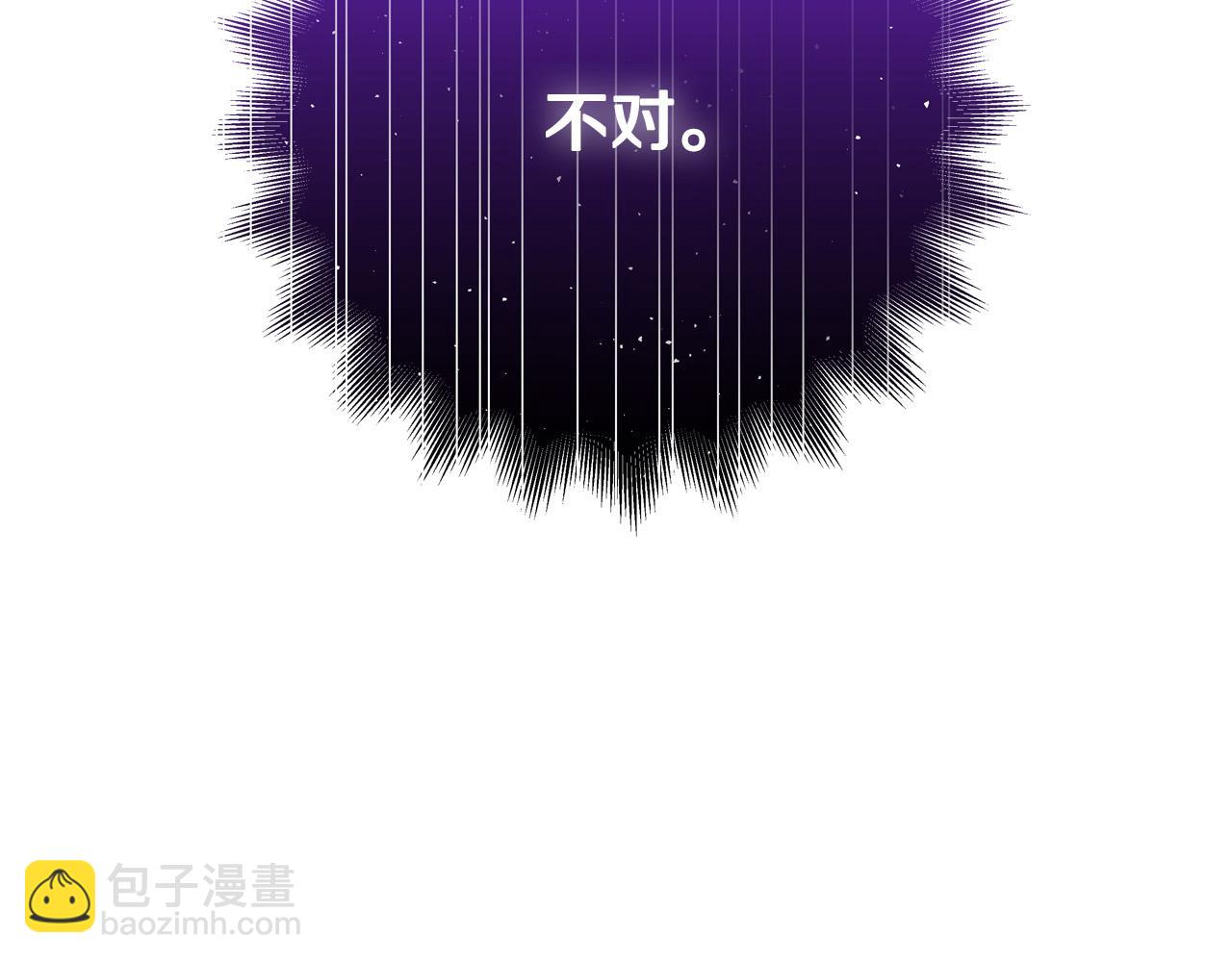 《恶女哪来的义气》第66话 宠姬VS刺客 第14页