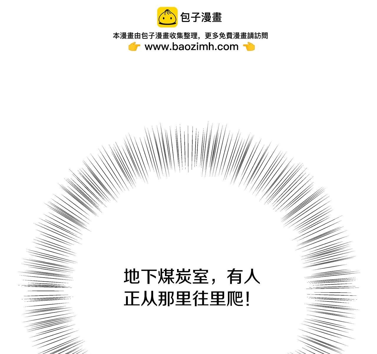 《恶女哪来的义气》第66话 宠姬VS刺客 第1页