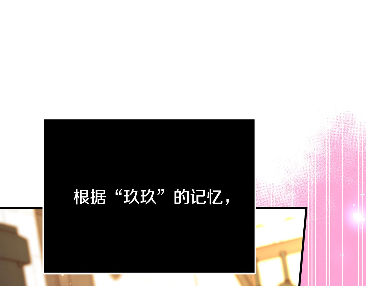 《恶女哪来的义气》第66话 宠姬VS刺客 第23页