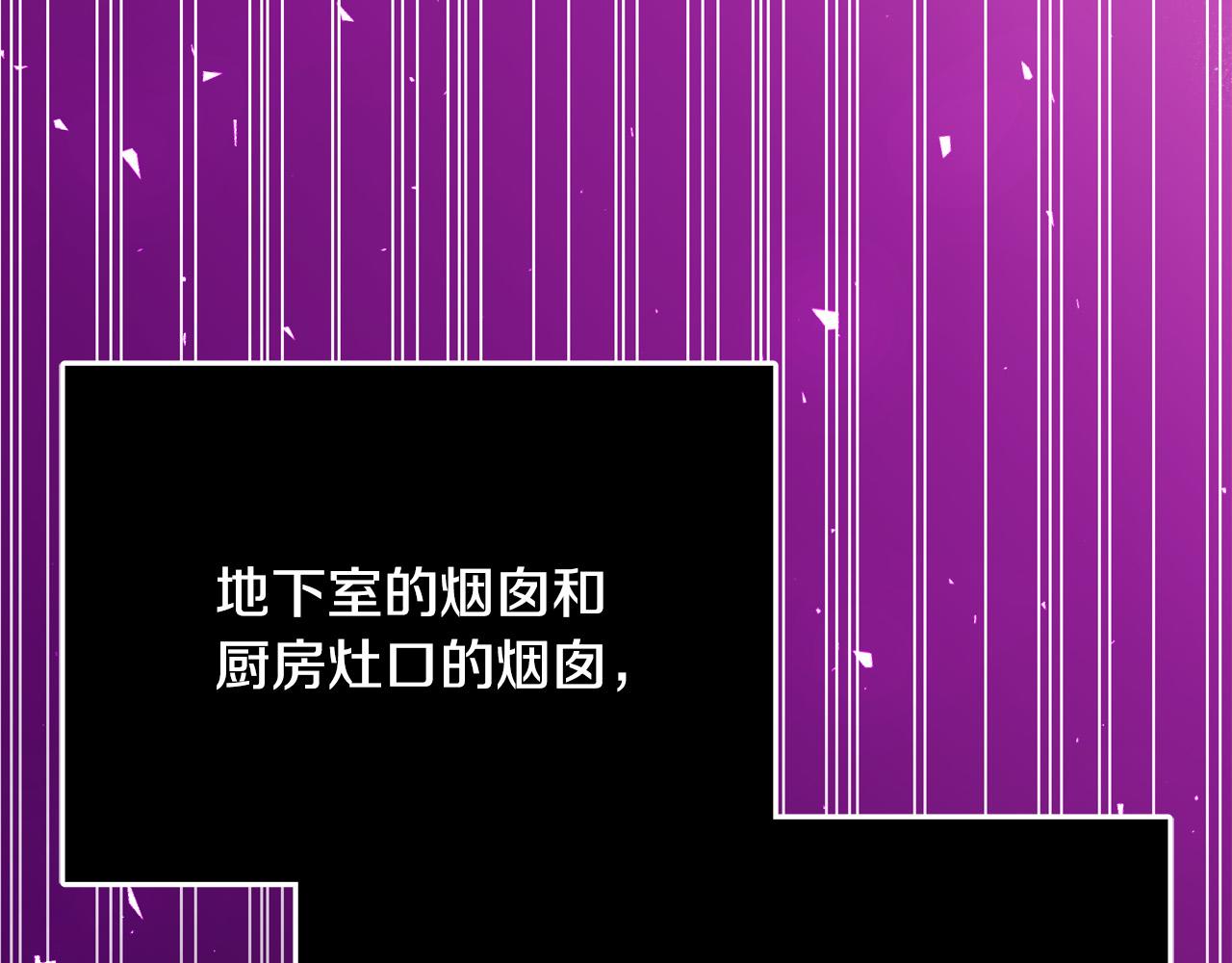 《恶女哪来的义气》第66话 宠姬VS刺客 第26页