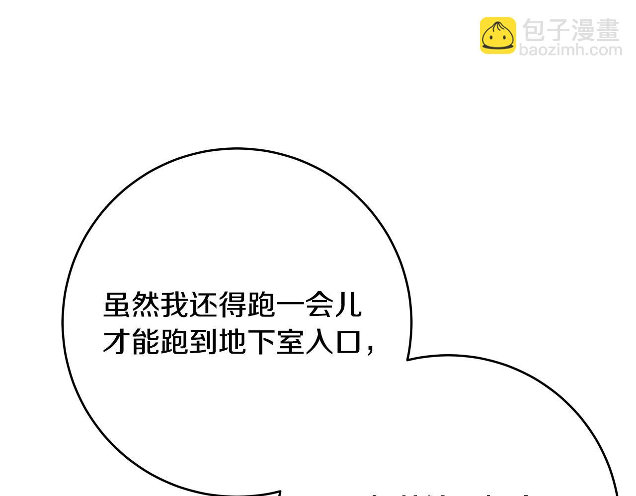 《恶女哪来的义气》第66话 宠姬VS刺客 第31页