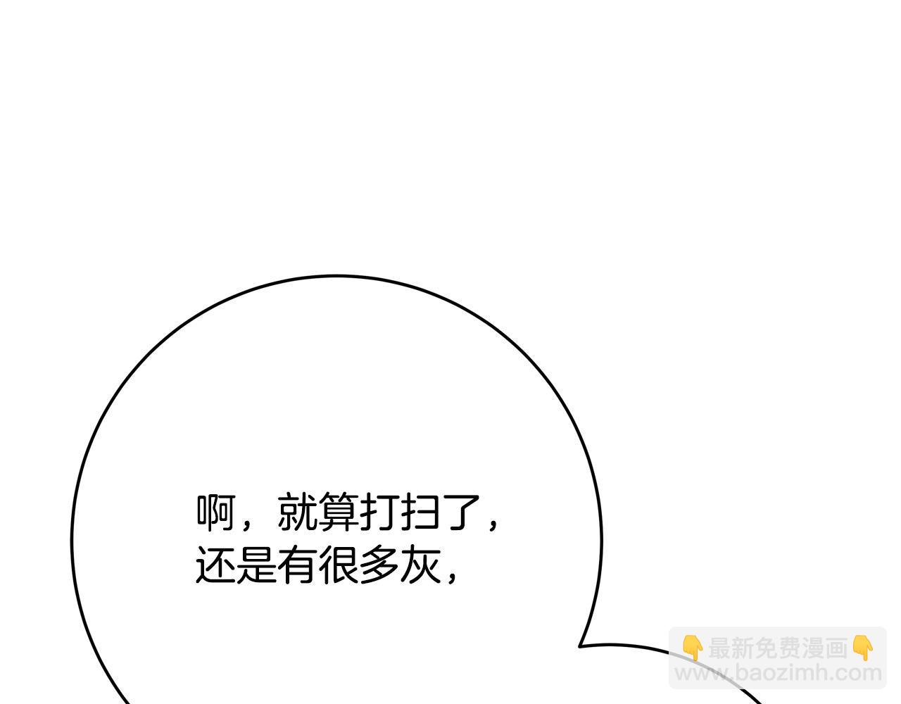 《恶女哪来的义气》第66话 宠姬VS刺客 第45页