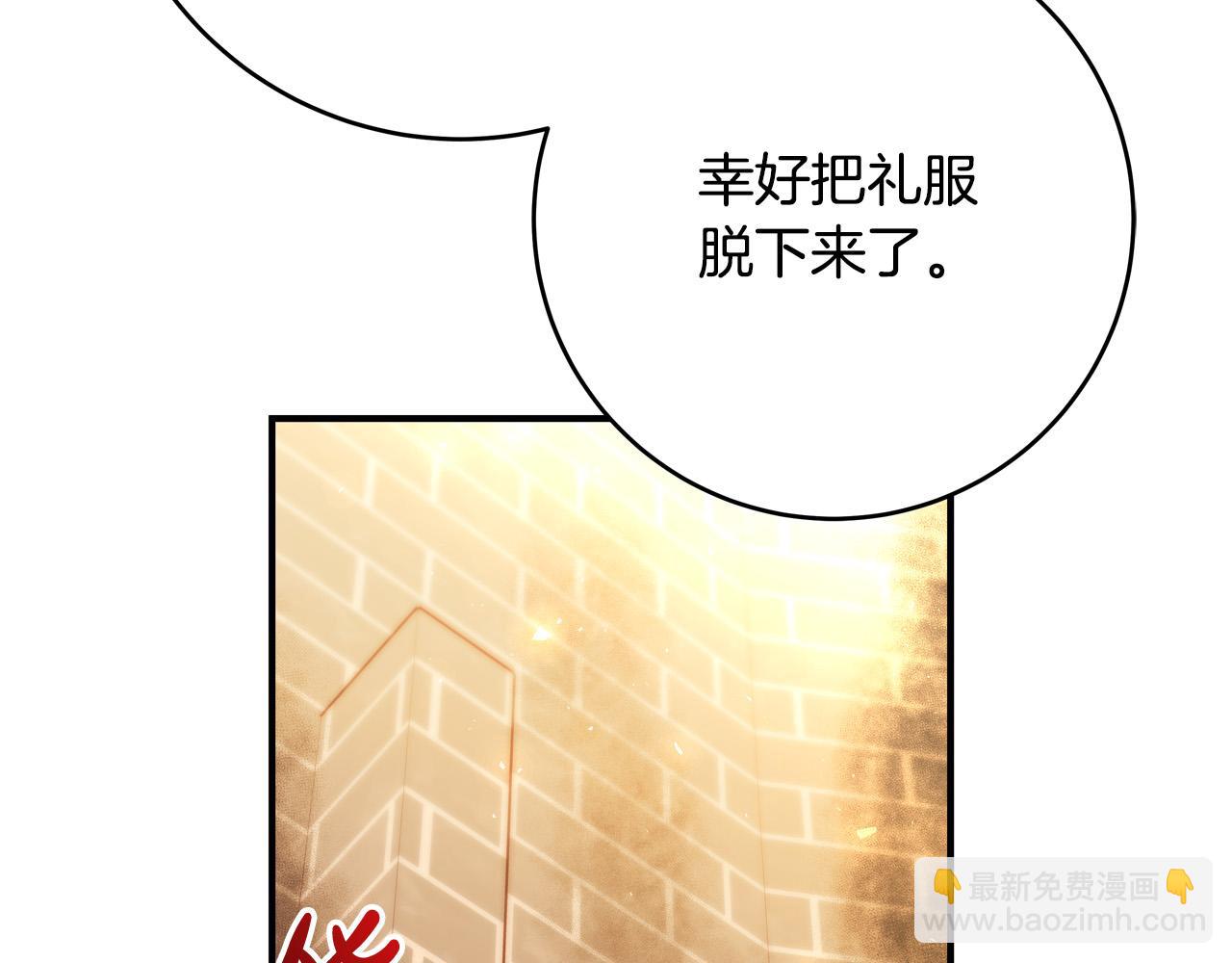 《恶女哪来的义气》第66话 宠姬VS刺客 第46页