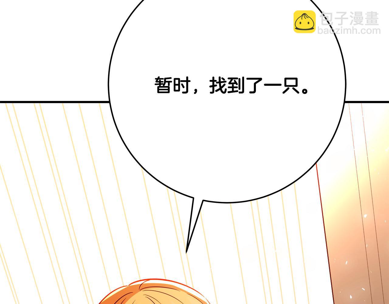 《恶女哪来的义气》第66话 宠姬VS刺客 第49页