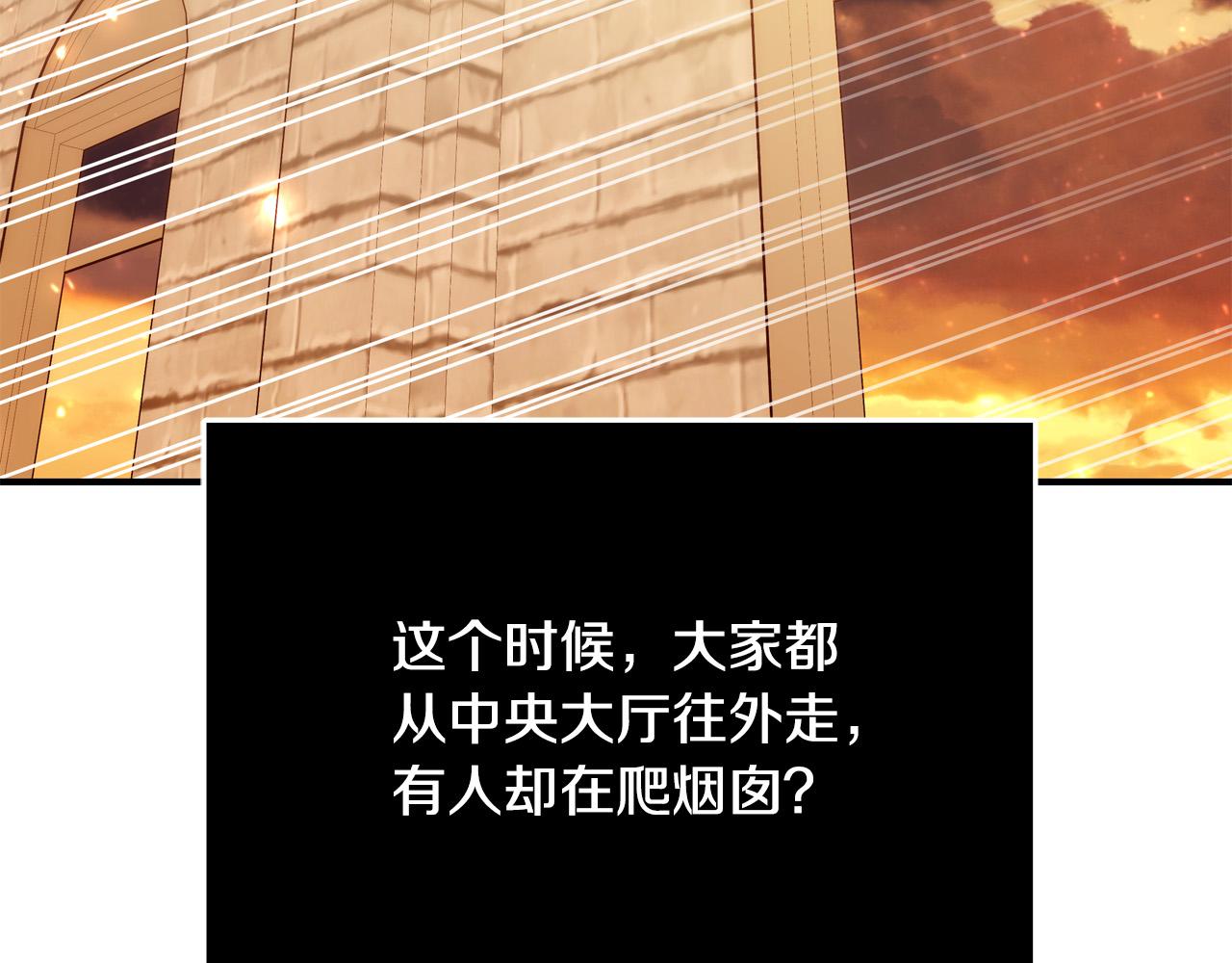 《恶女哪来的义气》第66话 宠姬VS刺客 第6页