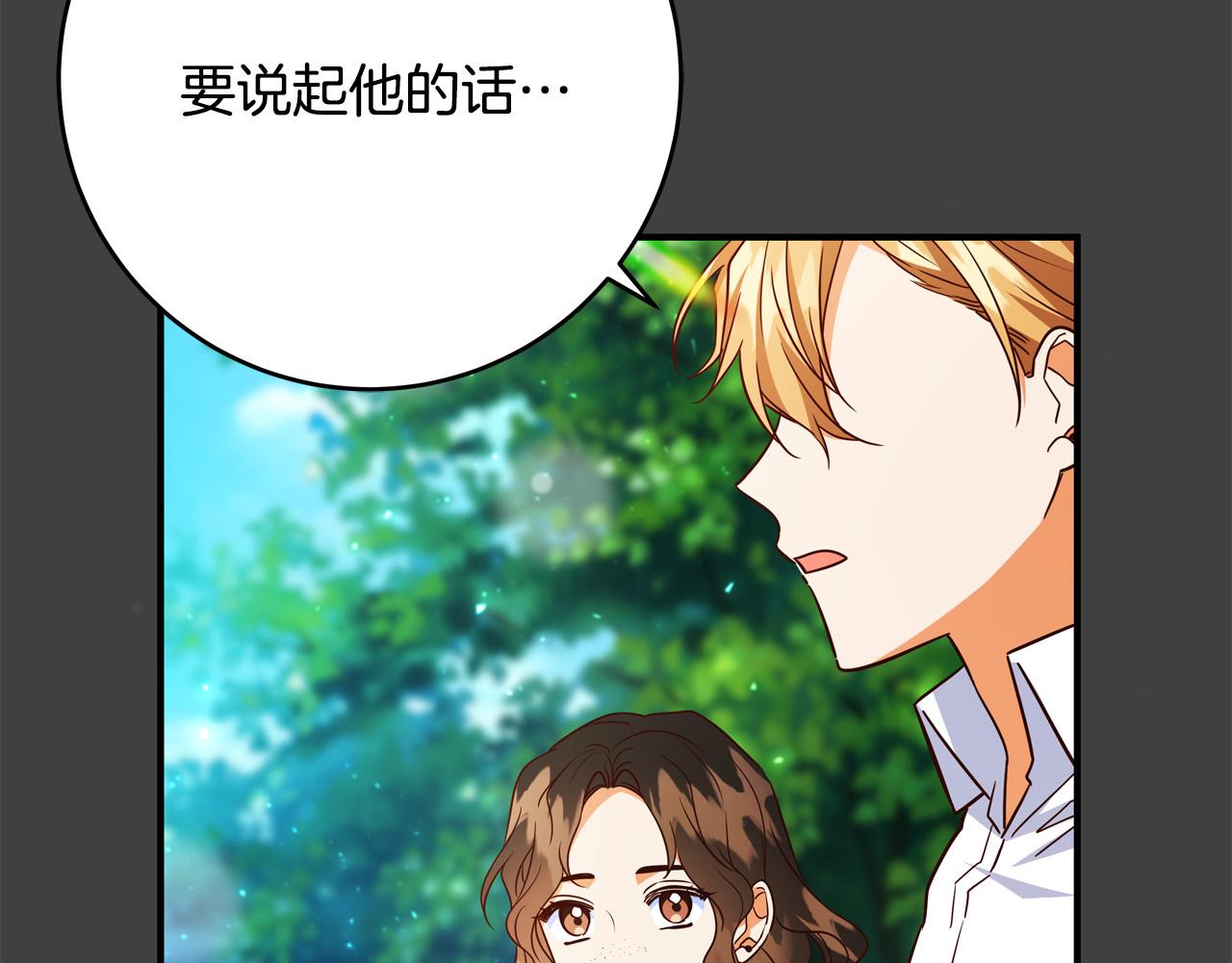 《恶女哪来的义气》第65话 “老鼠”出动！ 第10页