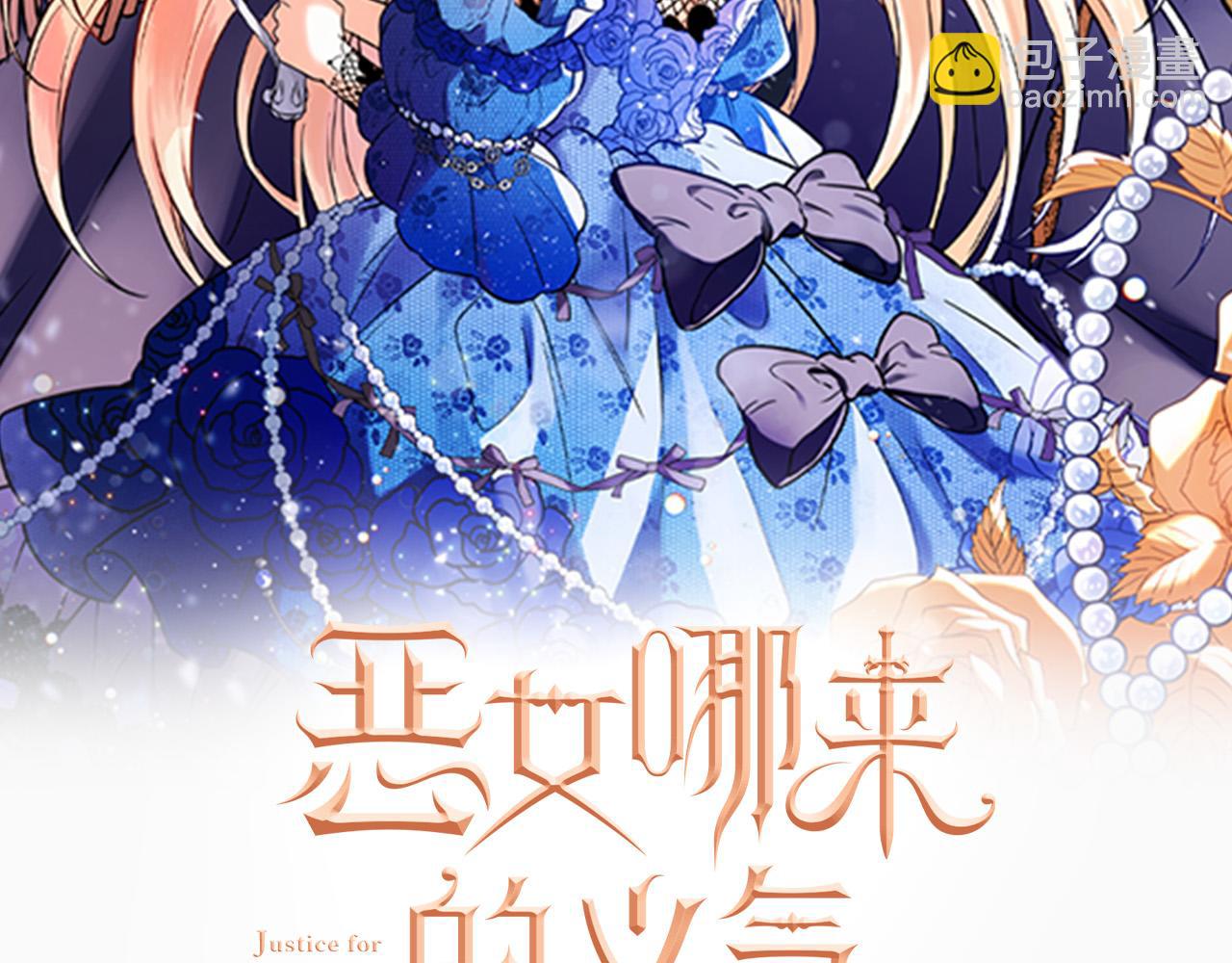 《恶女哪来的义气》第65话 “老鼠”出动！ 第16页