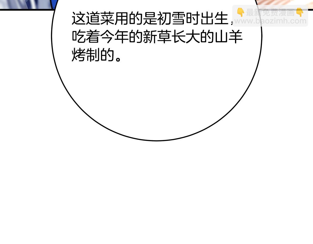 《恶女哪来的义气》第65话 “老鼠”出动！ 第24页