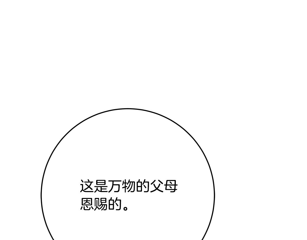 《恶女哪来的义气》第65话 “老鼠”出动！ 第25页