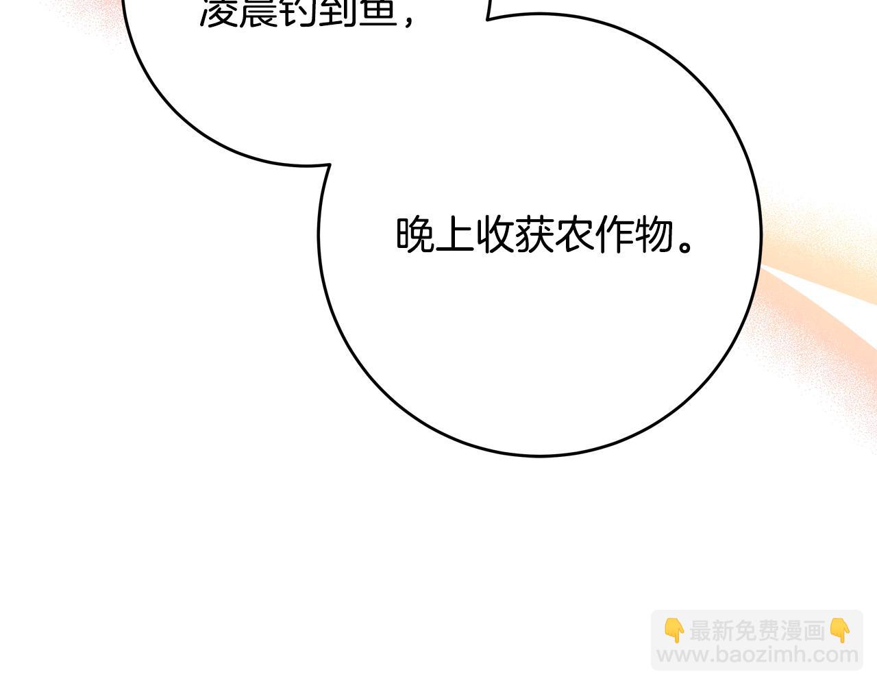 《恶女哪来的义气》第65话 “老鼠”出动！ 第28页