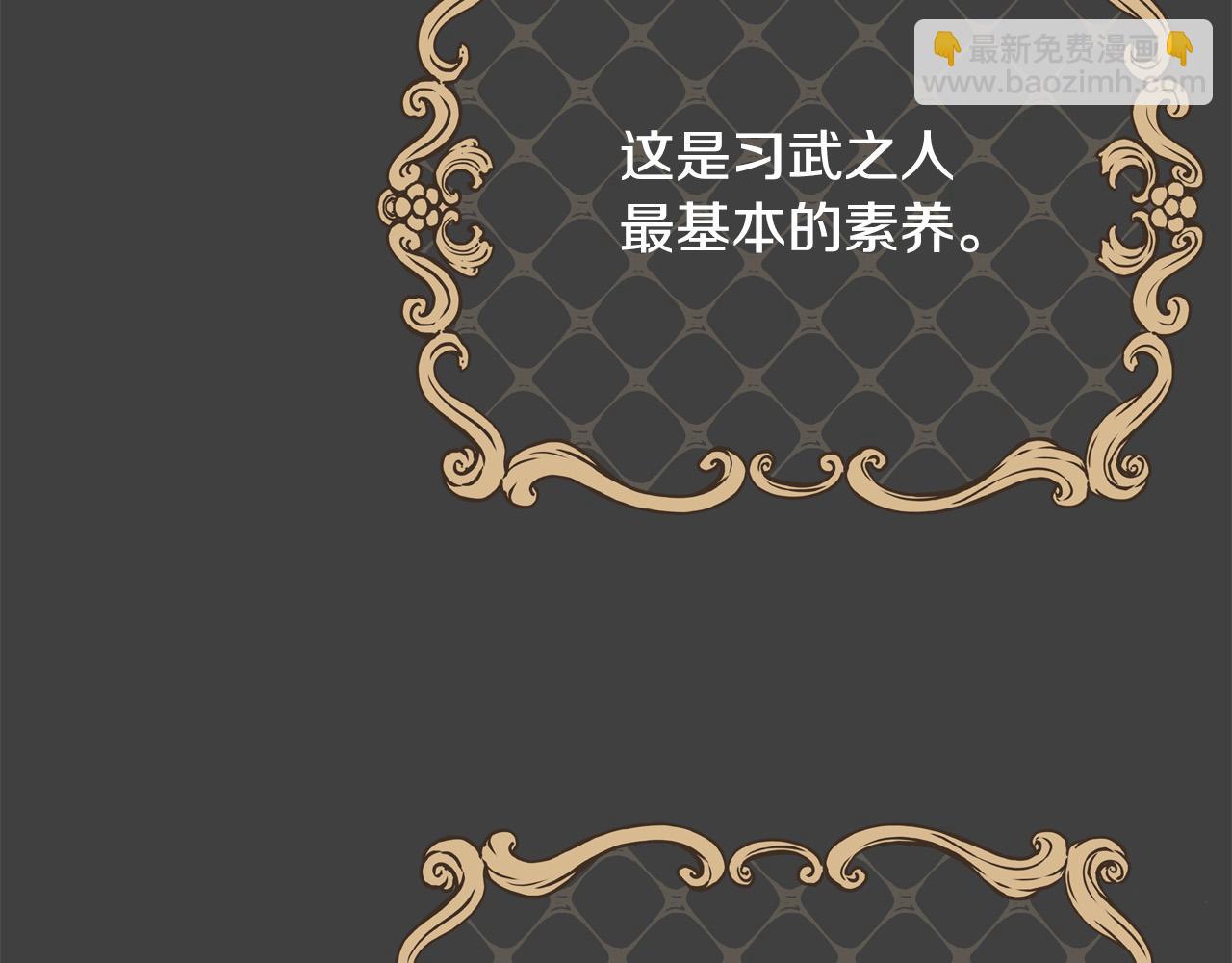 《恶女哪来的义气》第65话 “老鼠”出动！ 第2页