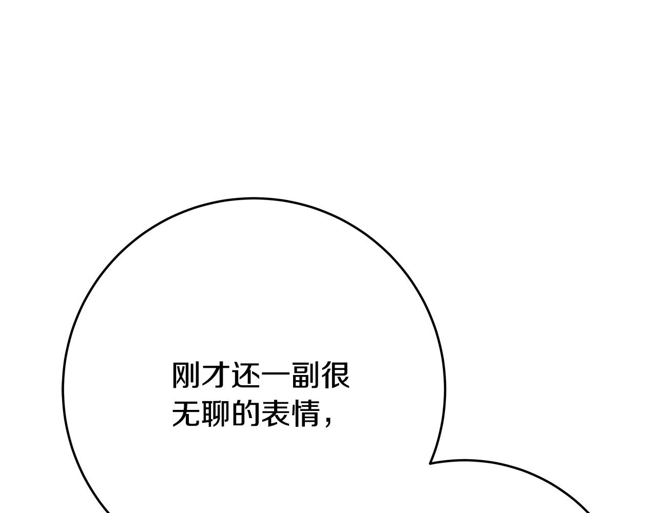 《恶女哪来的义气》第65话 “老鼠”出动！ 第34页