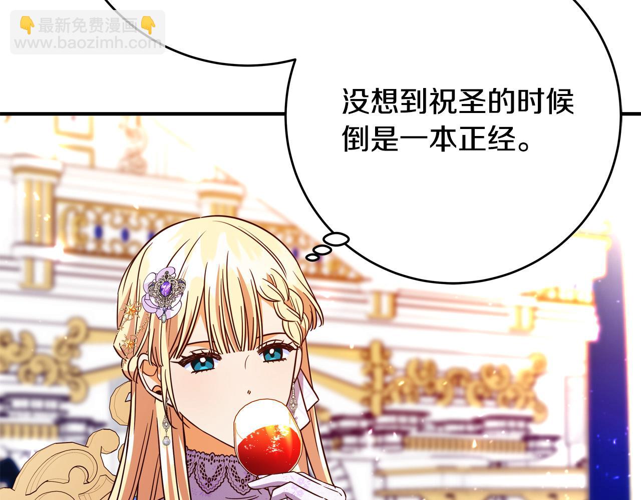 《恶女哪来的义气》第65话 “老鼠”出动！ 第35页