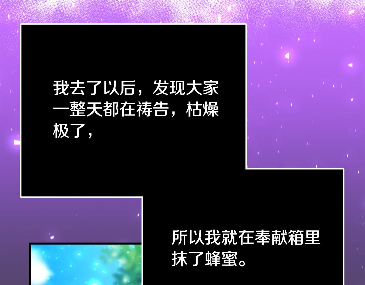 《恶女哪来的义气》第65话 “老鼠”出动！ 第40页