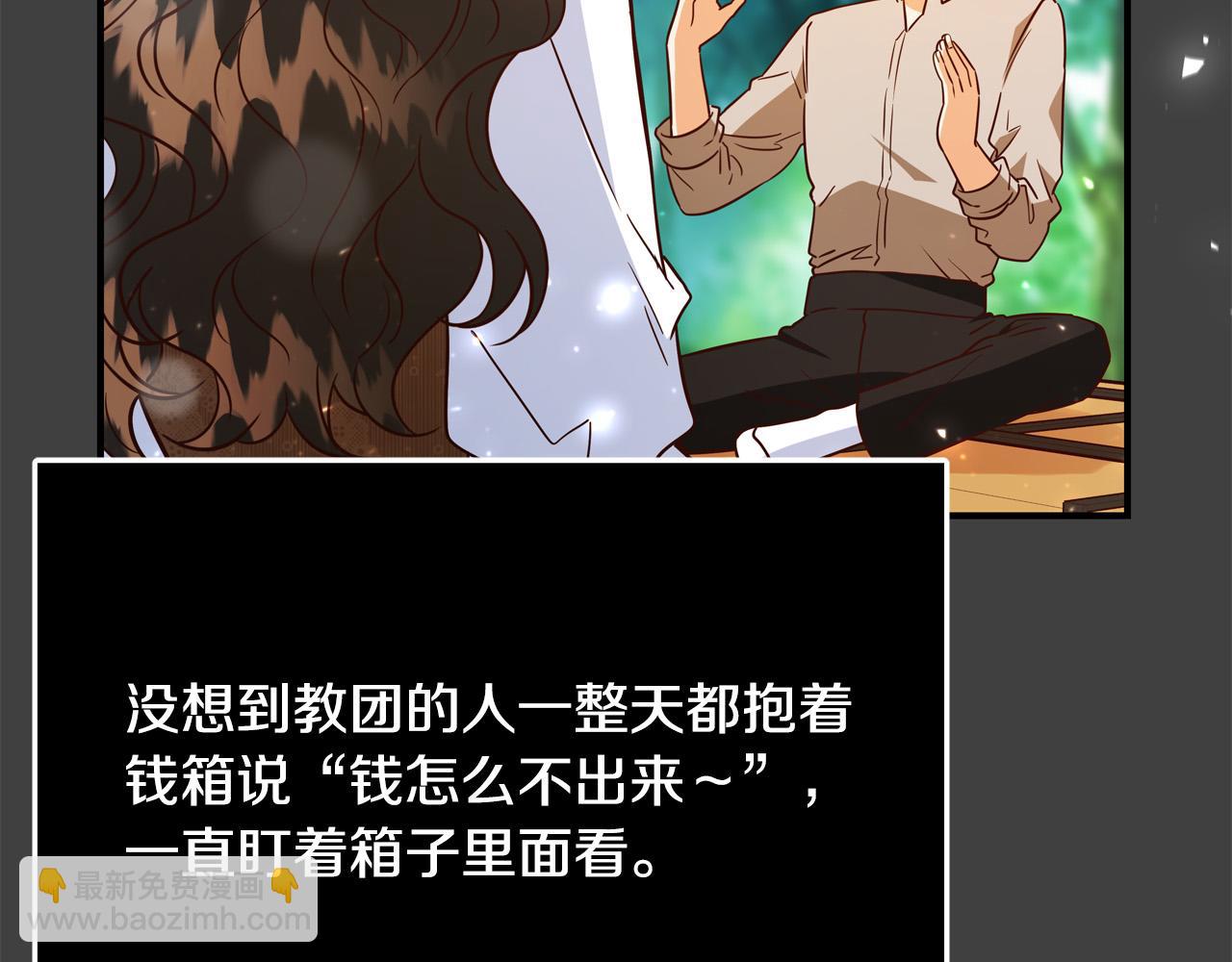 《恶女哪来的义气》第65话 “老鼠”出动！ 第42页
