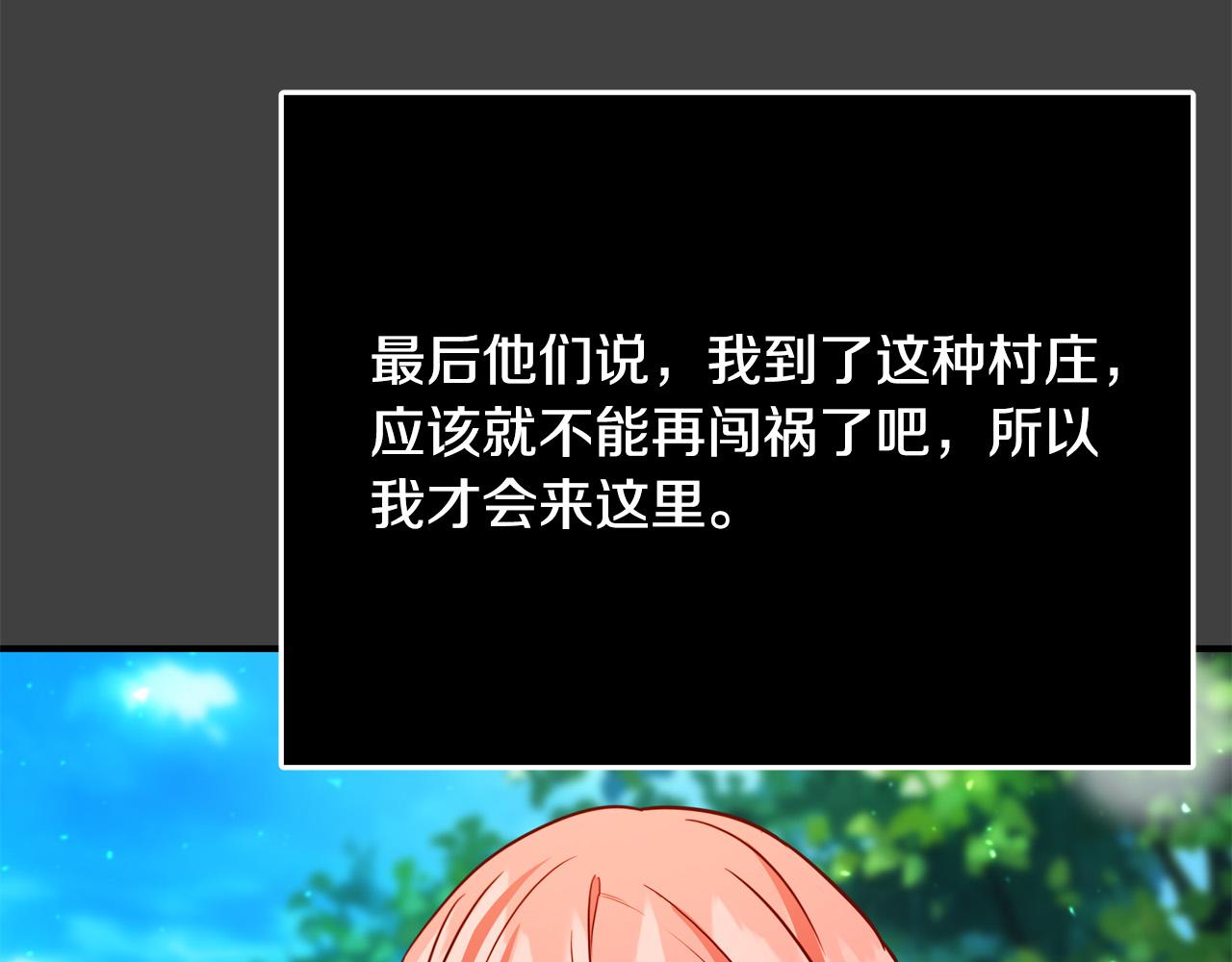 《恶女哪来的义气》第65话 “老鼠”出动！ 第44页