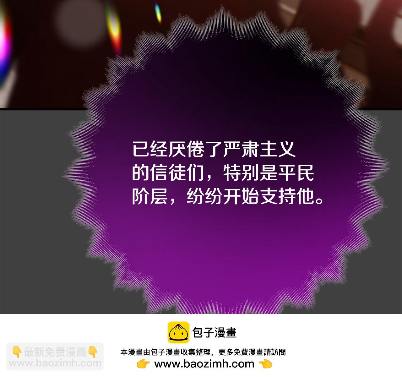 《恶女哪来的义气》第65话 “老鼠”出动！ 第50页