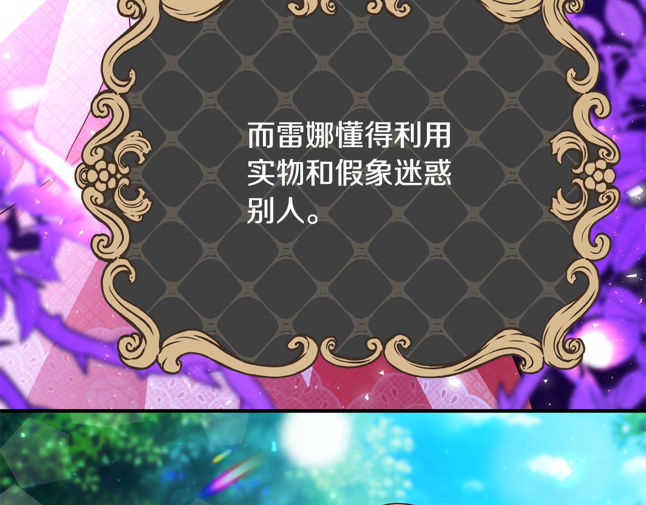 《恶女哪来的义气》第65话 “老鼠”出动！ 第7页
