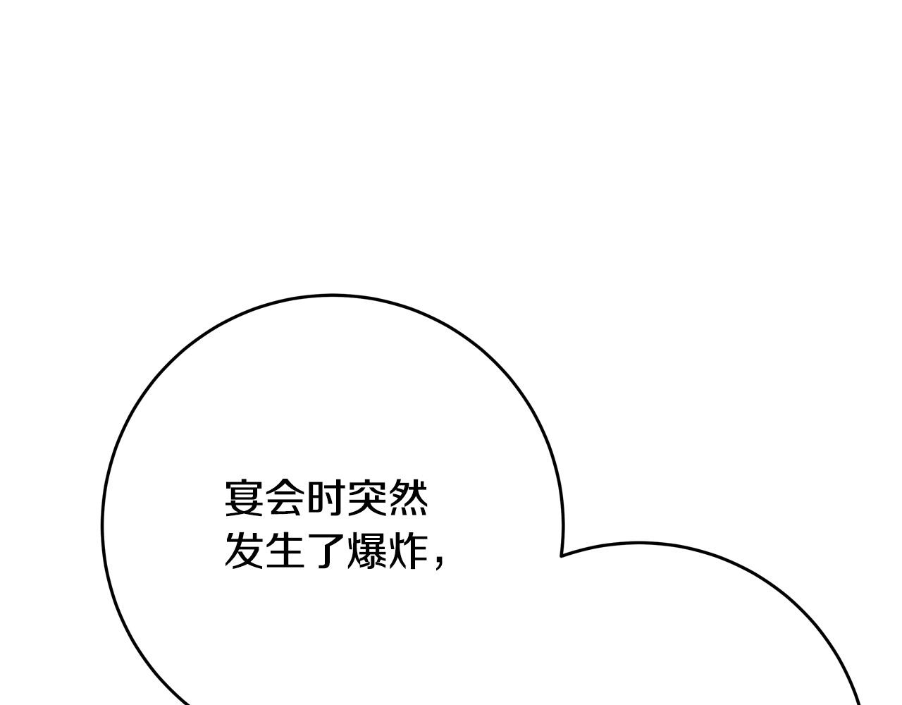《恶女哪来的义气》第69话 他好温暖 第10页
