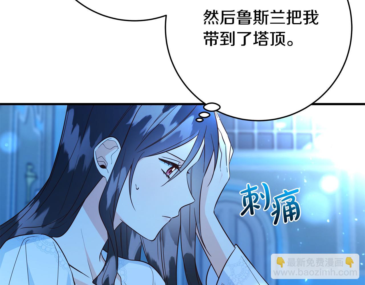 《恶女哪来的义气》第69话 他好温暖 第11页