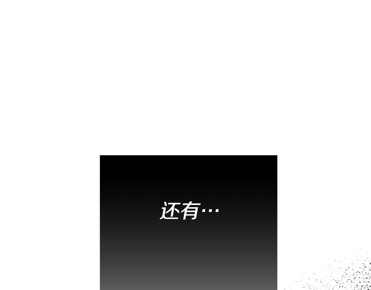《恶女哪来的义气》第69话 他好温暖 第13页