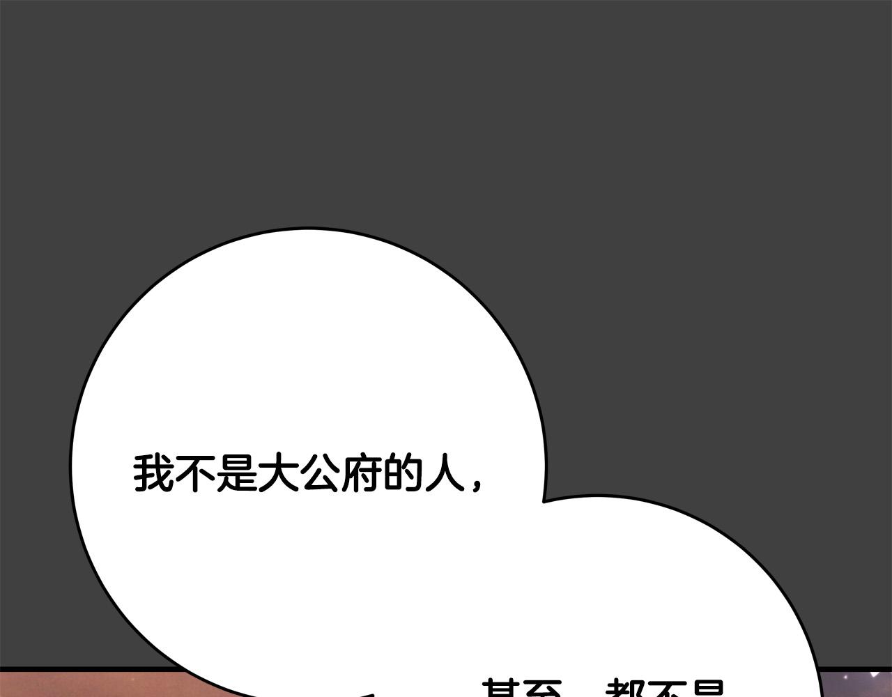 《恶女哪来的义气》第69话 他好温暖 第18页