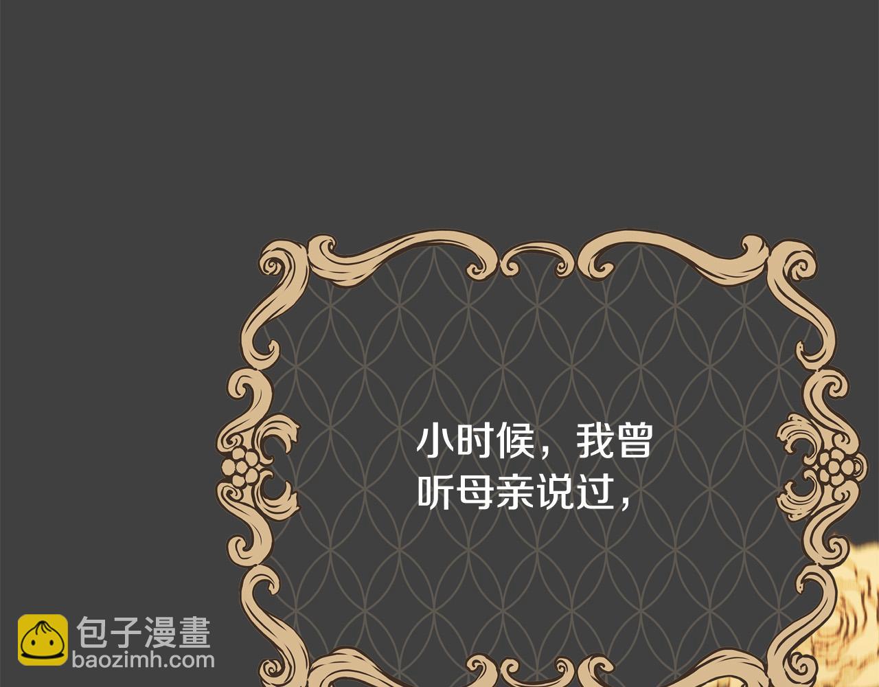 《恶女哪来的义气》第69话 他好温暖 第24页