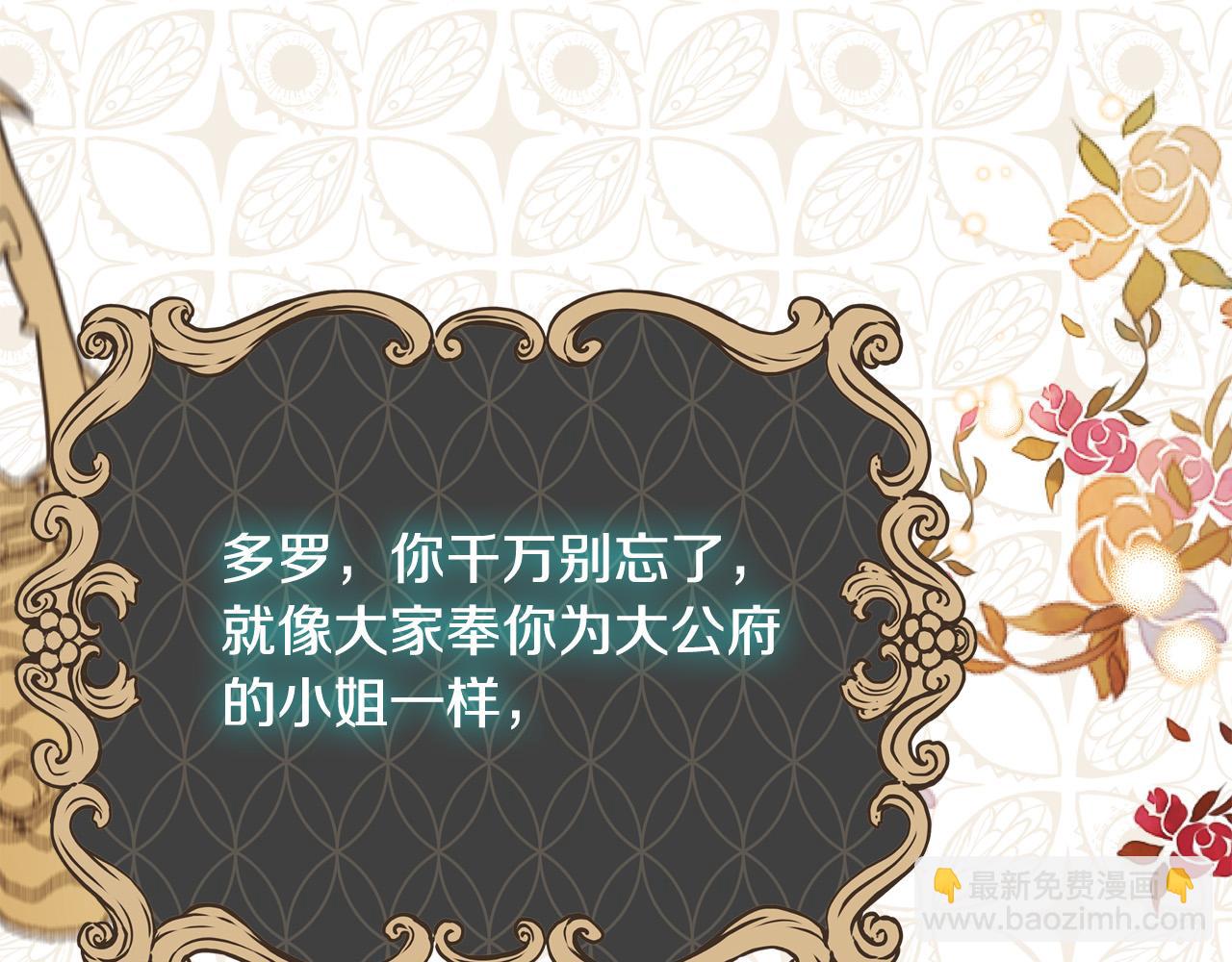 《恶女哪来的义气》第69话 他好温暖 第27页