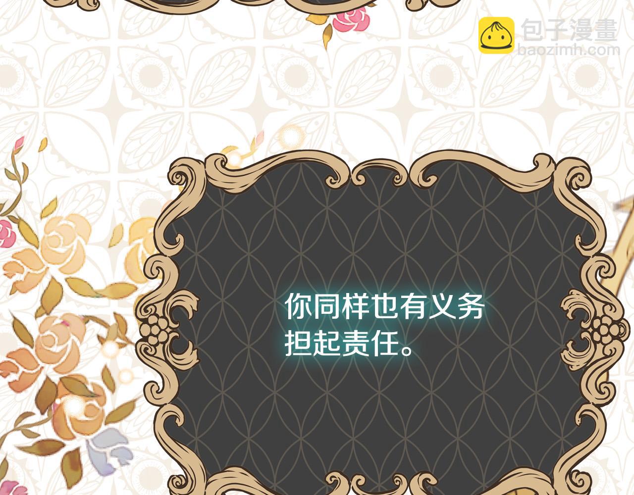 《恶女哪来的义气》第69话 他好温暖 第28页