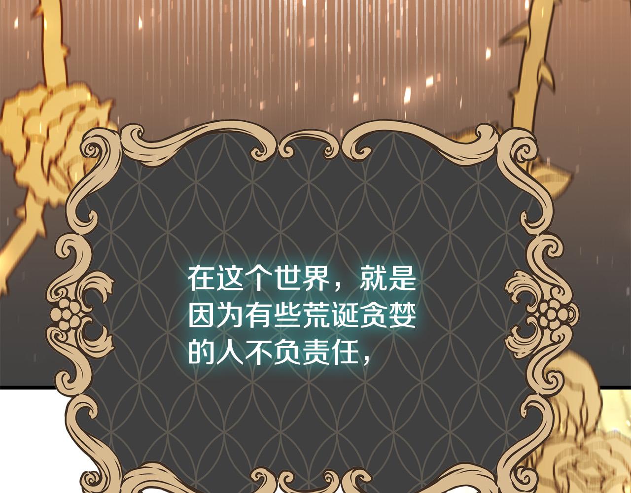 《恶女哪来的义气》第69话 他好温暖 第30页