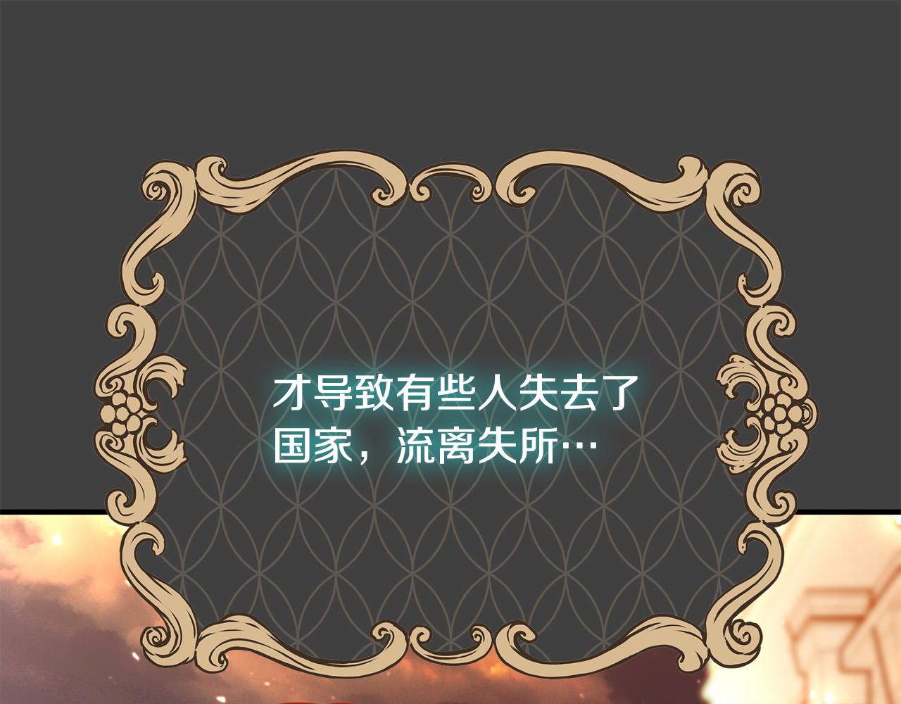 《恶女哪来的义气》第69话 他好温暖 第34页