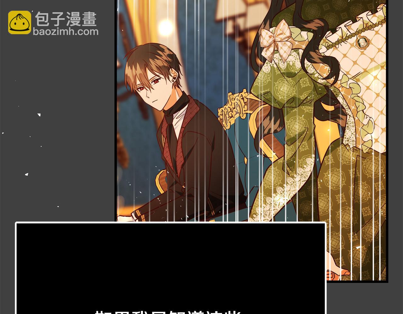 《恶女哪来的义气》第69话 他好温暖 第38页
