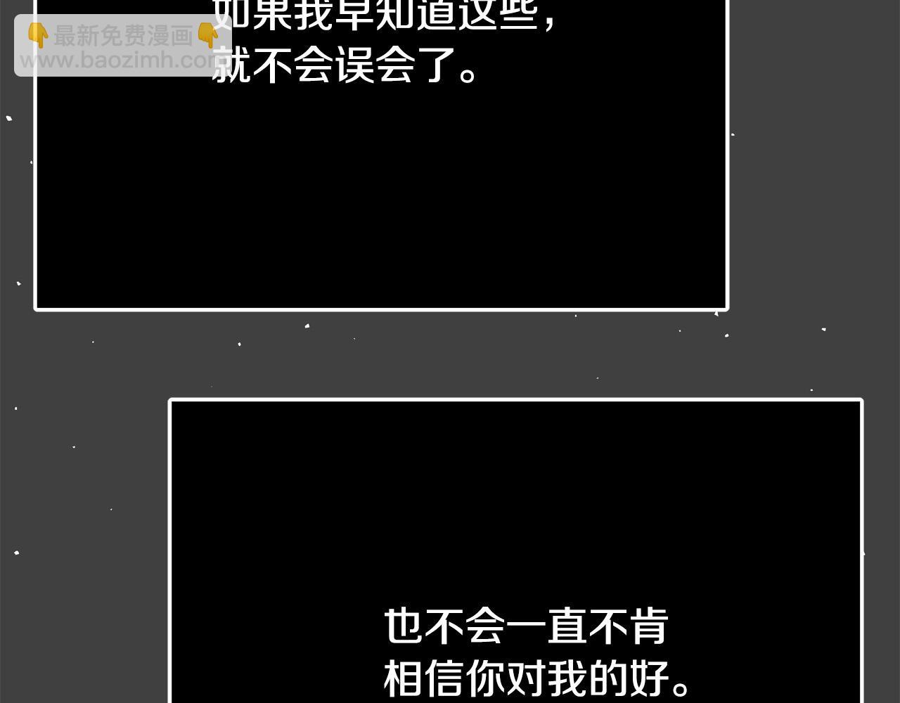 《恶女哪来的义气》第69话 他好温暖 第39页