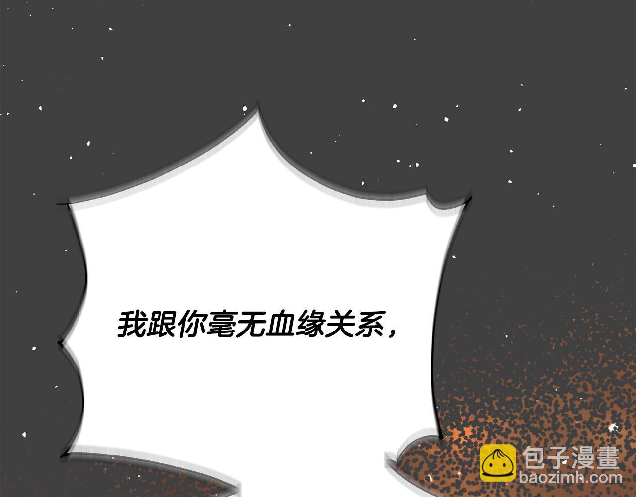 《恶女哪来的义气》第69话 他好温暖 第42页