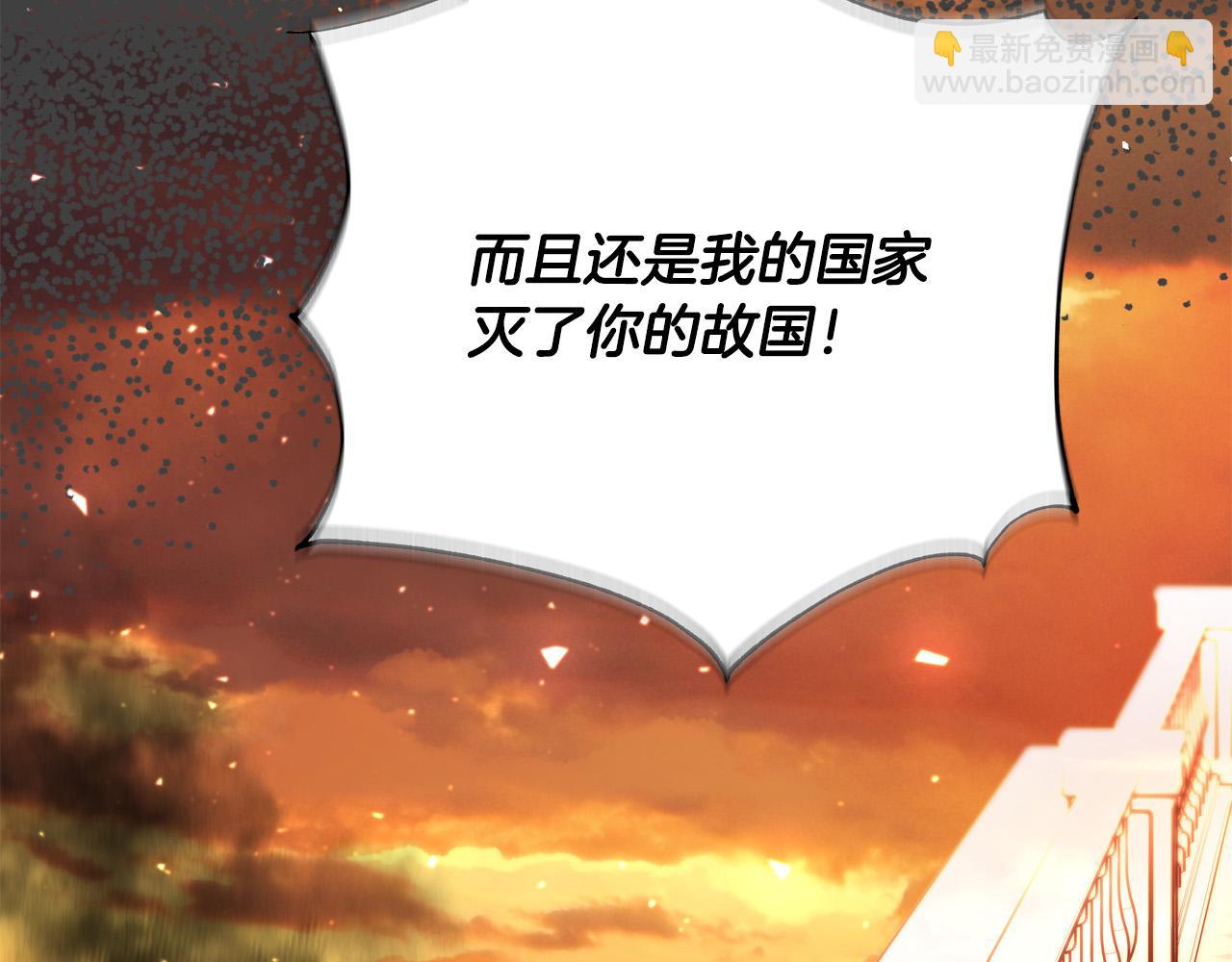 《恶女哪来的义气》第69话 他好温暖 第43页