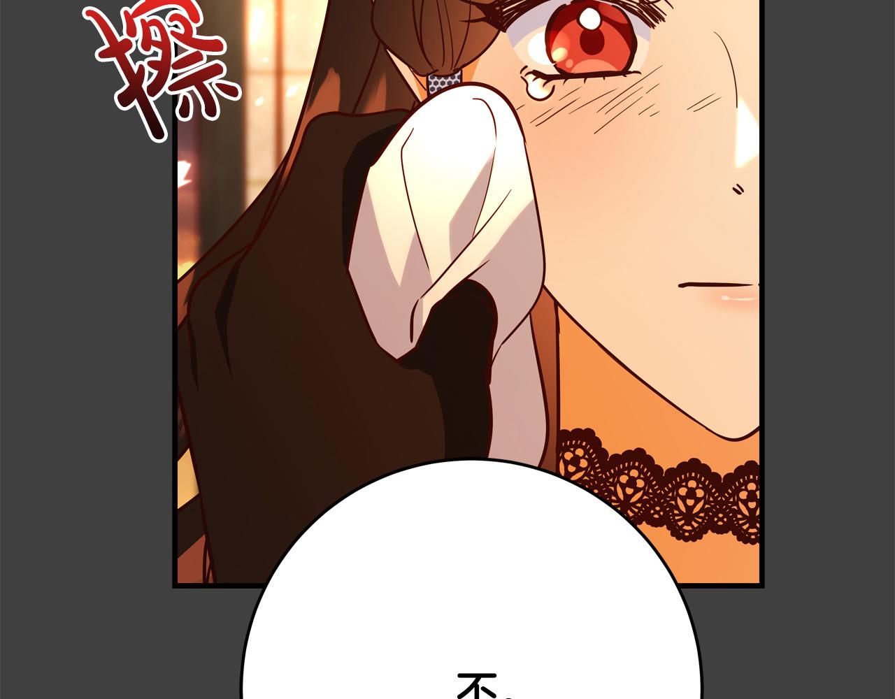 《恶女哪来的义气》第69话 他好温暖 第48页