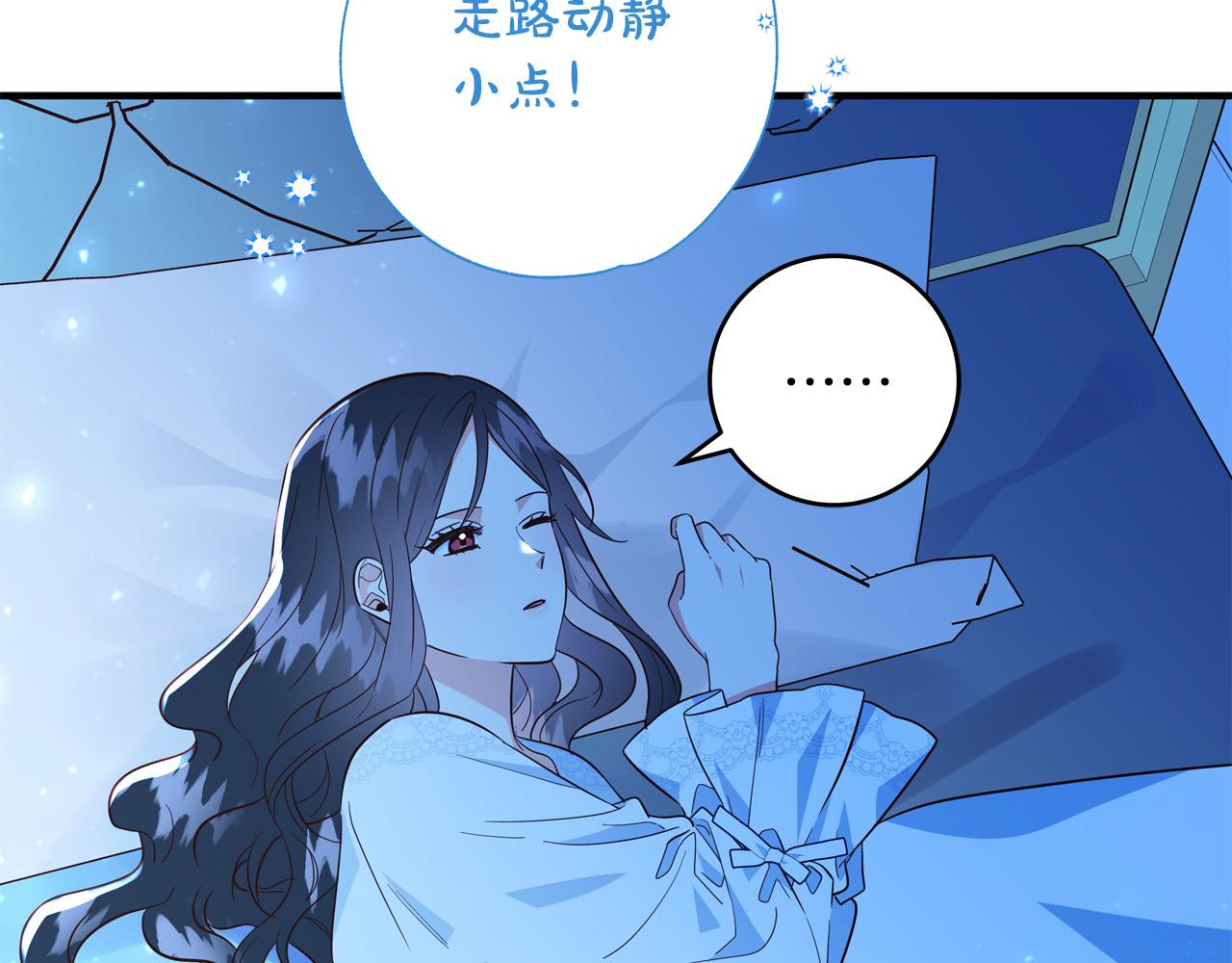 《恶女哪来的义气》第69话 他好温暖 第4页