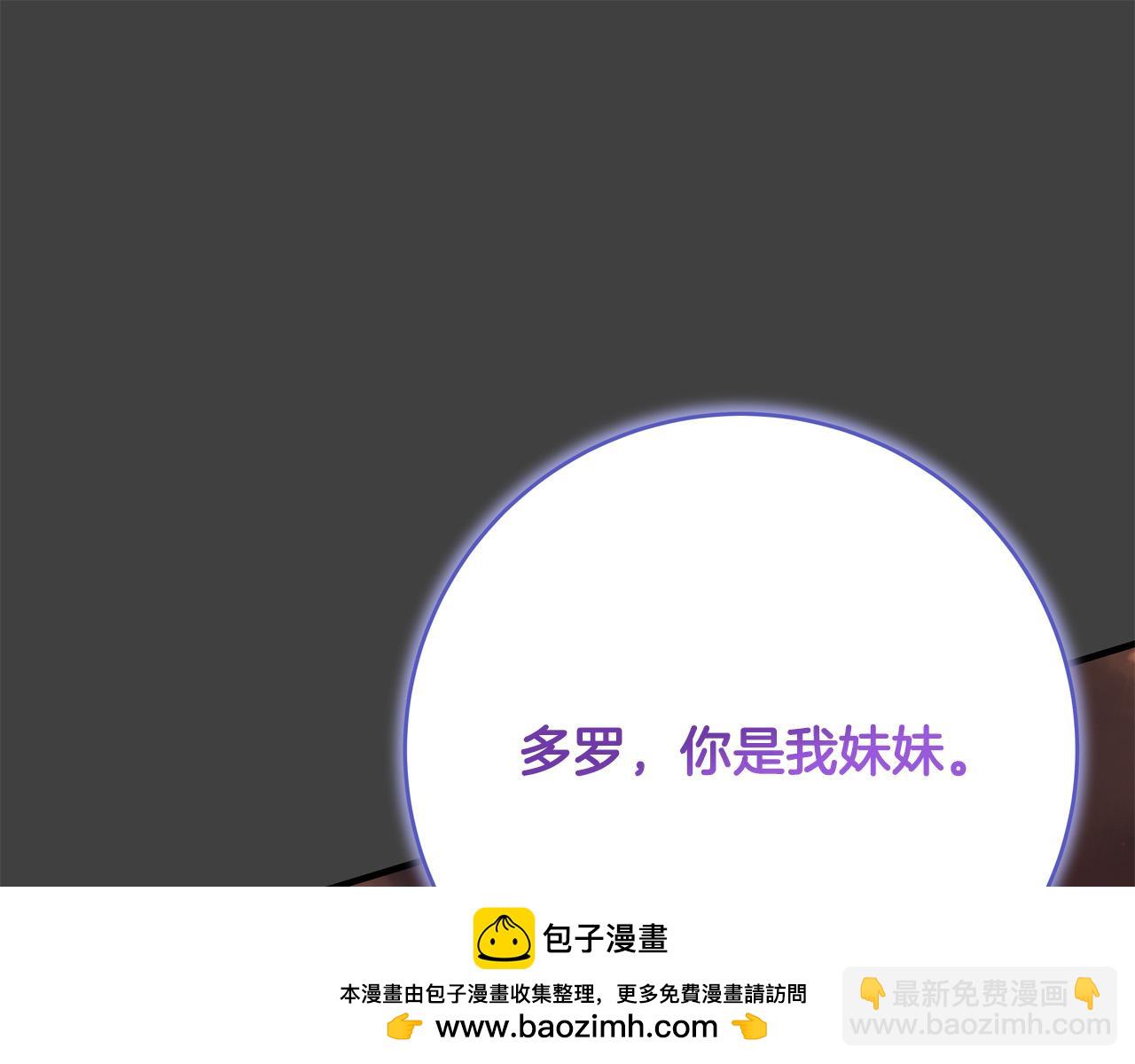《恶女哪来的义气》第69话 他好温暖 第50页