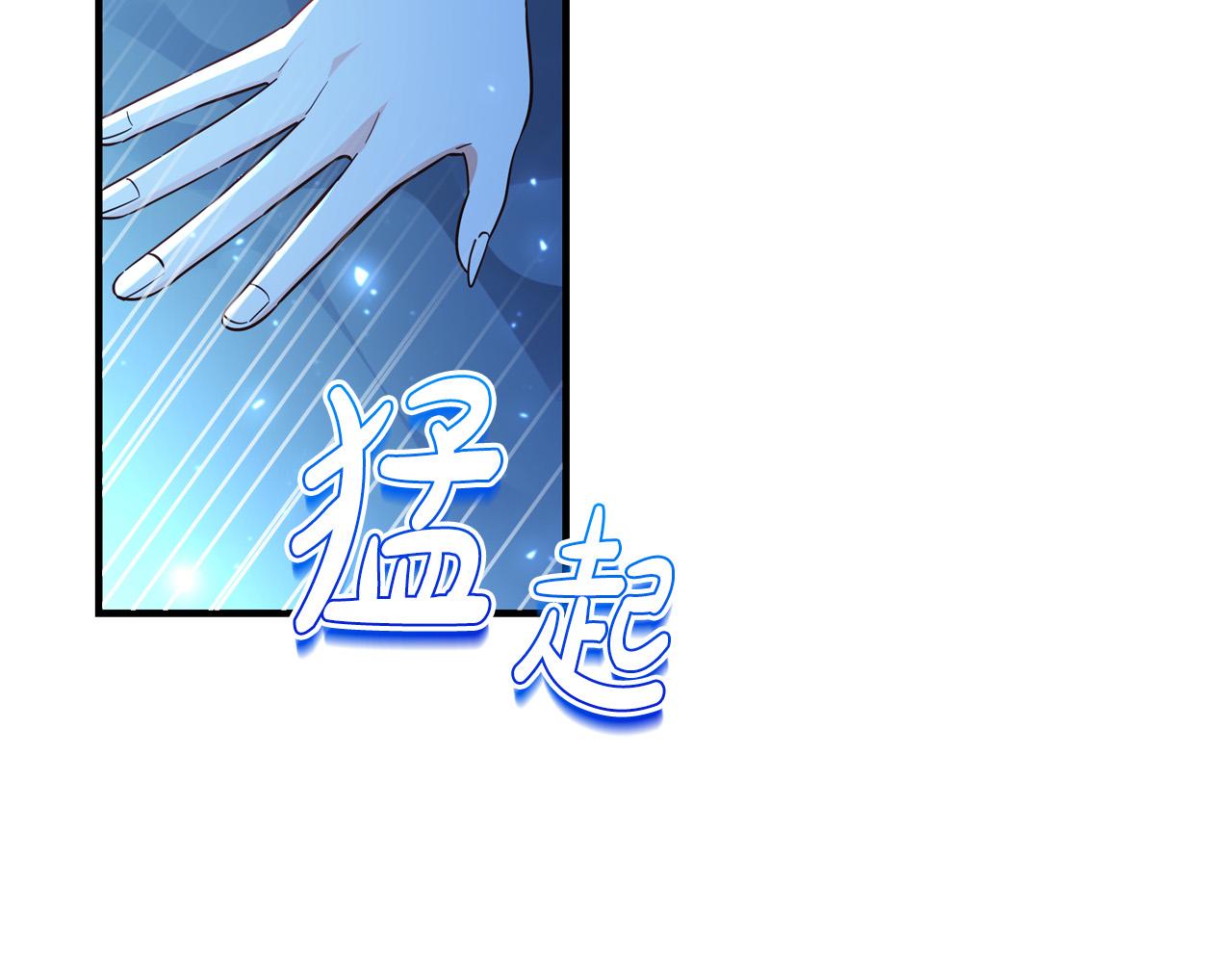 《恶女哪来的义气》第69话 他好温暖 第7页