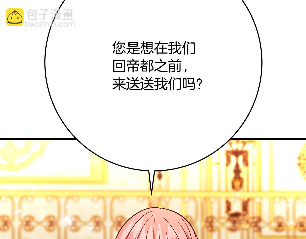 《恶女哪来的义气》第70话 我们只是合约关系 第12页