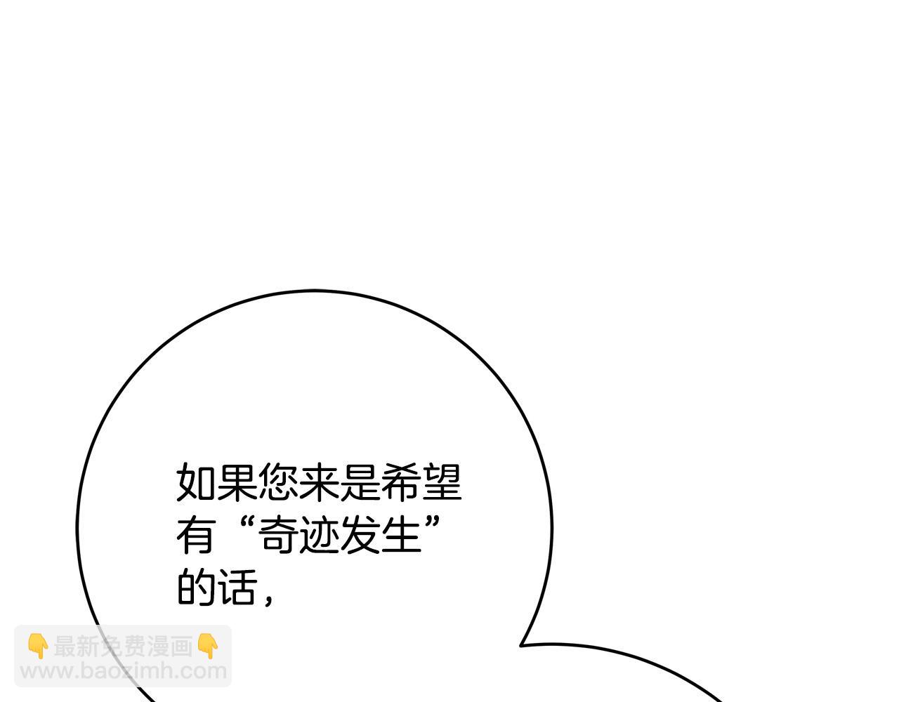 《恶女哪来的义气》第70话 我们只是合约关系 第15页