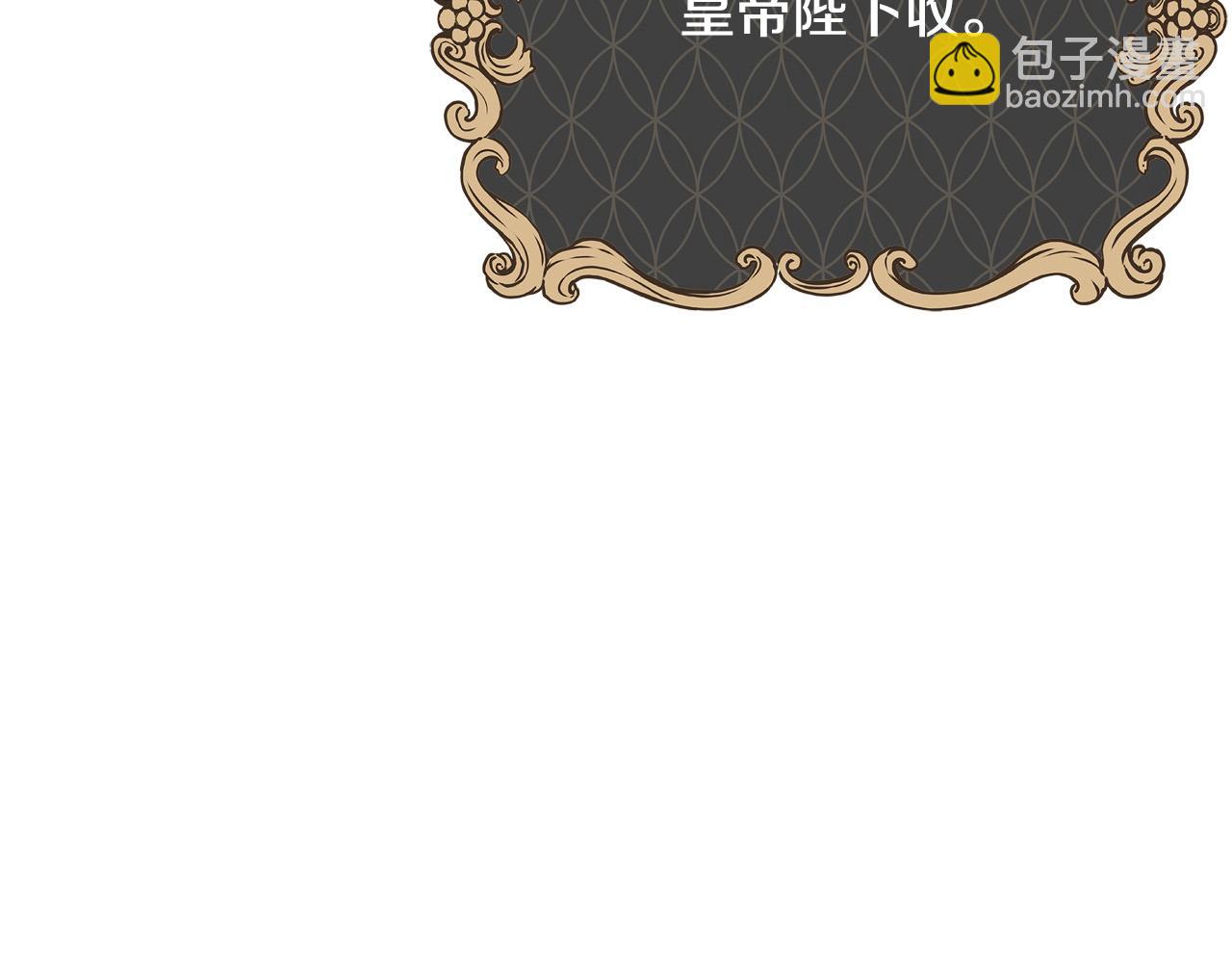 《恶女哪来的义气》第70话 我们只是合约关系 第24页