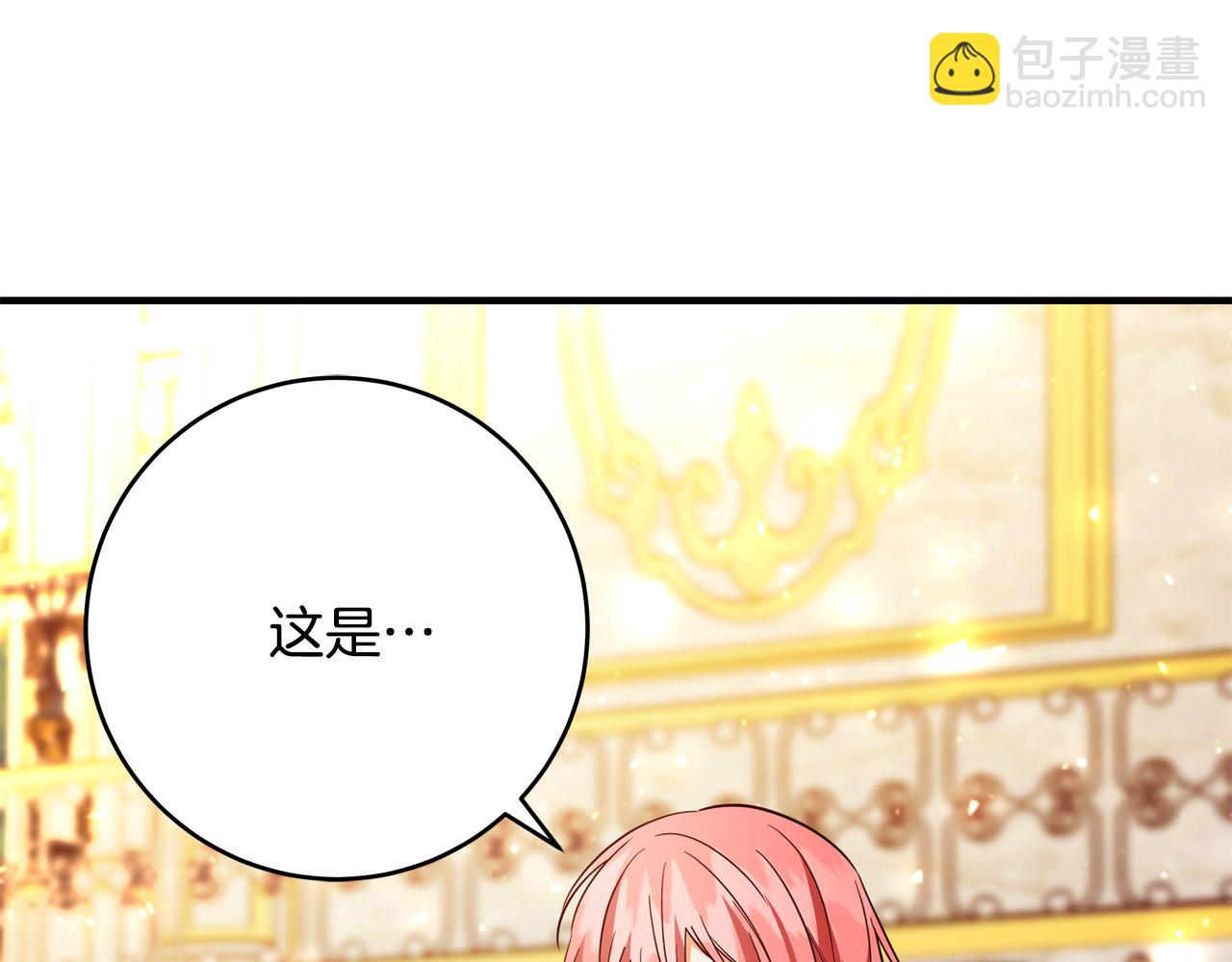 《恶女哪来的义气》第70话 我们只是合约关系 第25页