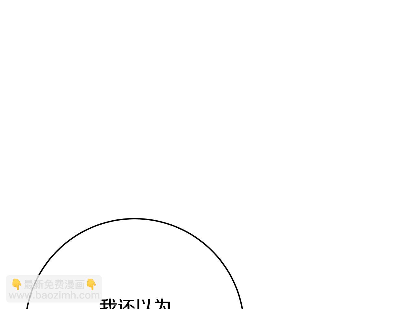 《恶女哪来的义气》第70话 我们只是合约关系 第27页