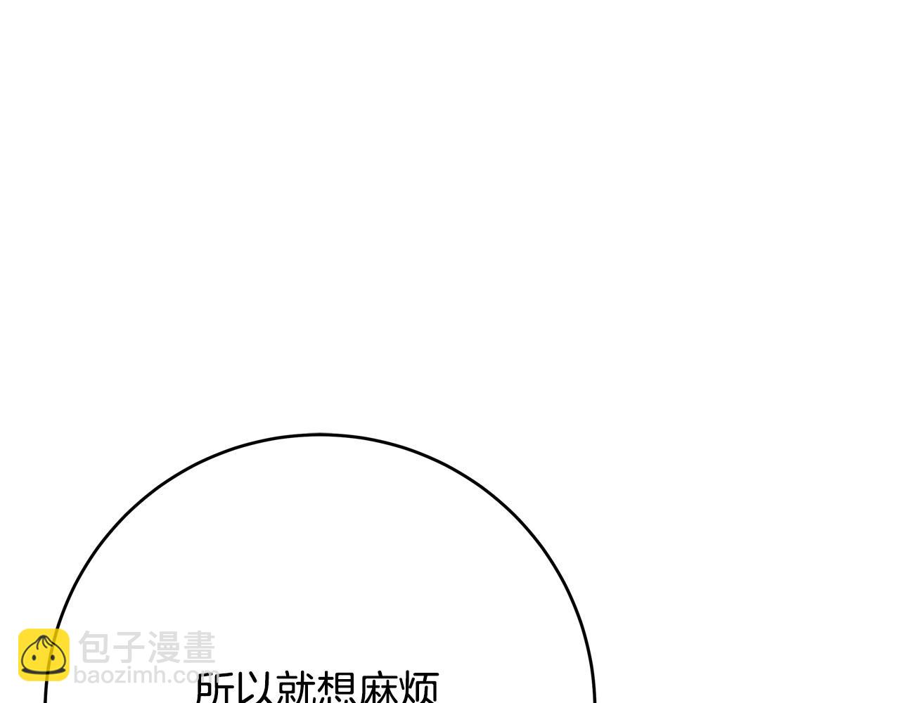《恶女哪来的义气》第70话 我们只是合约关系 第34页