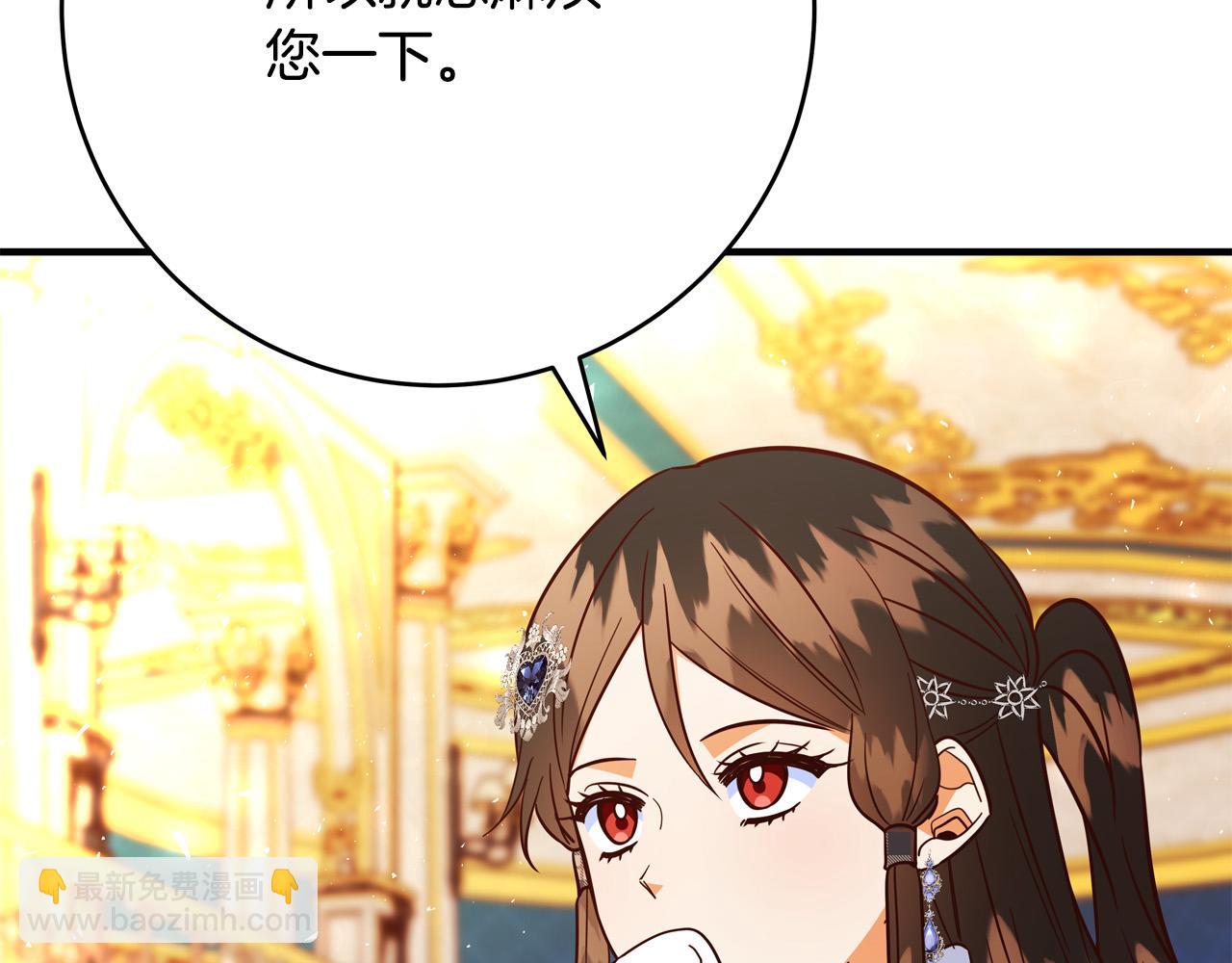 《恶女哪来的义气》第70话 我们只是合约关系 第35页